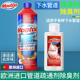 Mootaa下水管道疏通除臭剂厨房厕所地漏反味去味空气清新套装
