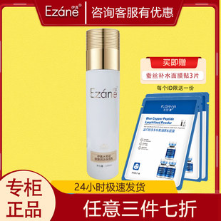 伊真水奇迹胶原润活保湿 官方紧致补水水润护肤品 乳液100ml正品