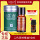 茜姿兰茶树精油2代10ml 单方30ml专柜植物芳香植物云南 正品