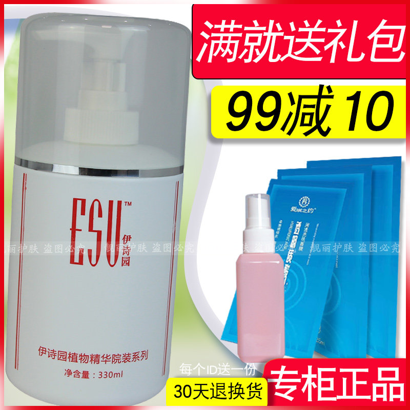 Iraqi poetry garden Supple Capture Hydrosol  A.P.E.300ml Hospital equipment Toner Replenish water Cosmetics Special shopin the Skin Care/Body/Essential oils , Aromatherapy essential oils , Hydrosol/Flower water  category - from Buy2taobao.com to provide professional Taobao agent buy service
