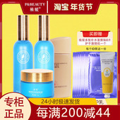 植媛薰衣草赋活精华露精华乳洁肤泡沫防护霜防护乳控油套装 正品