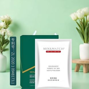 美时美刻林兰润露水漾面膜5贴/盒 美容院专柜同款正品