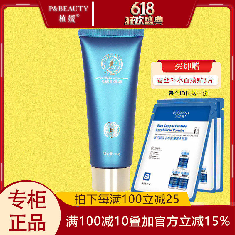 植媛水动力清爽洁面乳100g正品洁面冰晶清爽补水洗面奶深层清洁