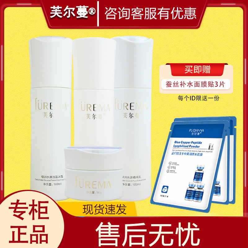 芙蔓尔绿洲水源洁面冰晶精华霜图片