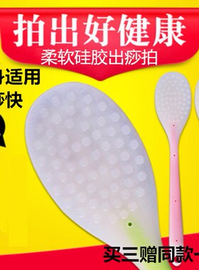 拍痧板拍砂手掌经络保健拍痧棒养生锤健康拍打硅胶版按摩器敲打捶