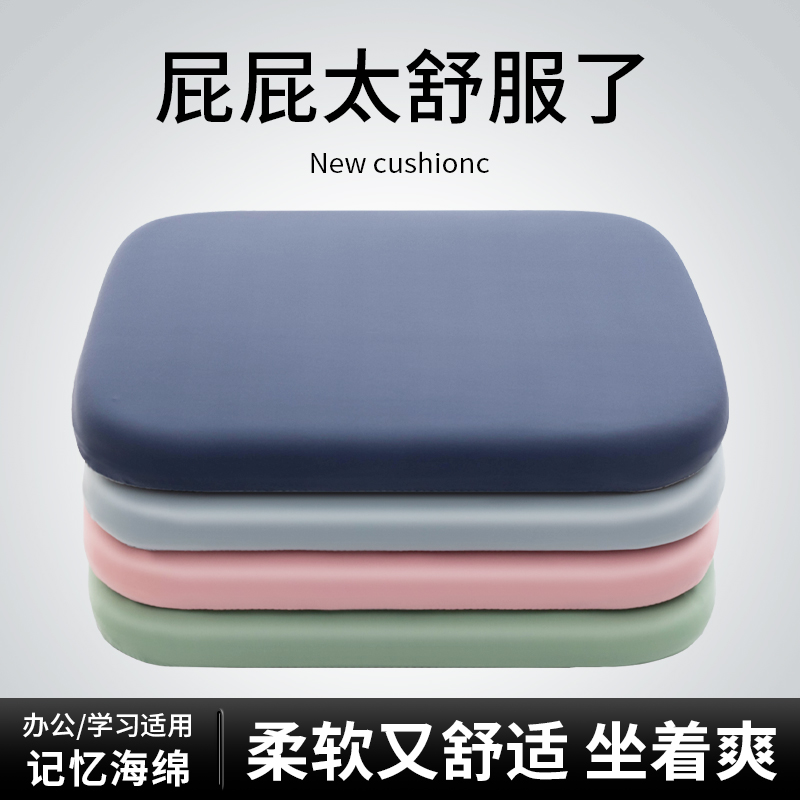 冰丝记忆棉坐垫办公室椅子垫学生久坐神器座椅垫美臀凳子加厚屁垫