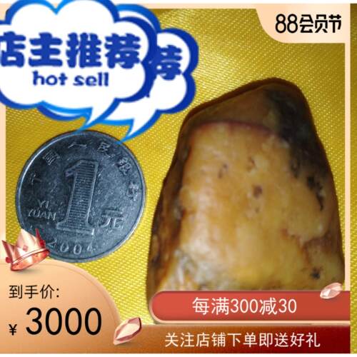 『宸宏吾天寿山田黄』收藏珍品正宗寿山田黄原石雕琢料原石精选