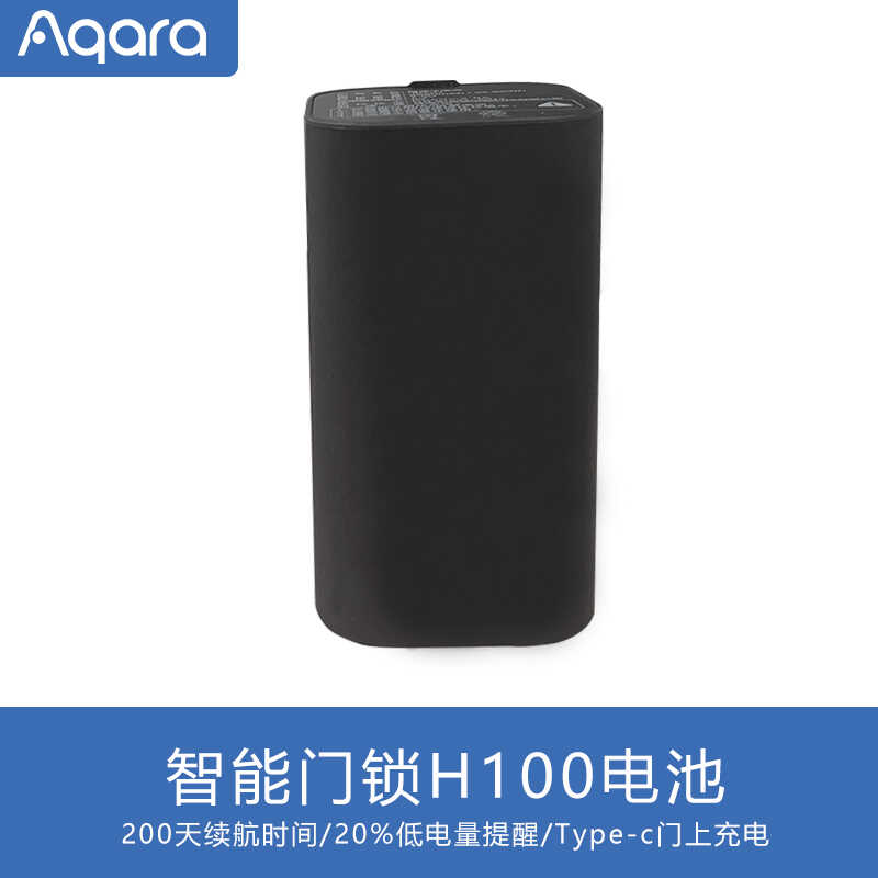 Aqara绿米智能门锁D200电池H100门锁电池D100星耀门锁原装锂电池
