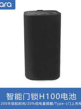 Aqara绿米智能门锁D200电池H100门锁电池D100星耀门锁原装锂电池