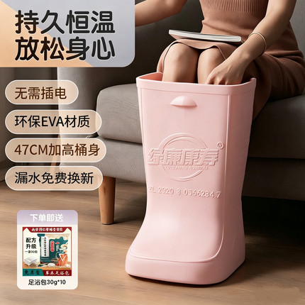 足浴器高深桶保温过小腿轻便足浴桶不插电恒温泡脚桶省水型足浴盆