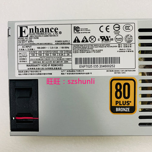 全新原装益衡 Enhance ENP-7025B FLEX小1U电源250w静音 3年质保