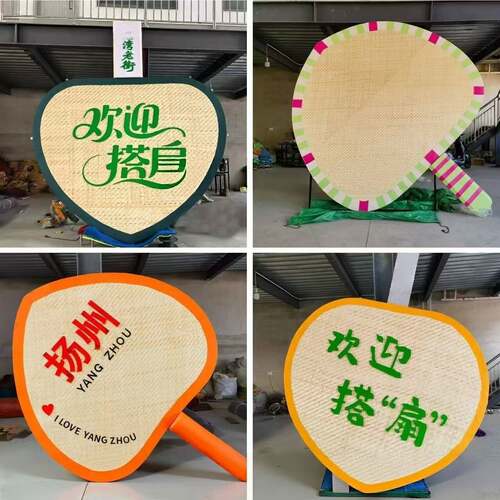 网红打卡巨型扇景区拍照道具摇扇