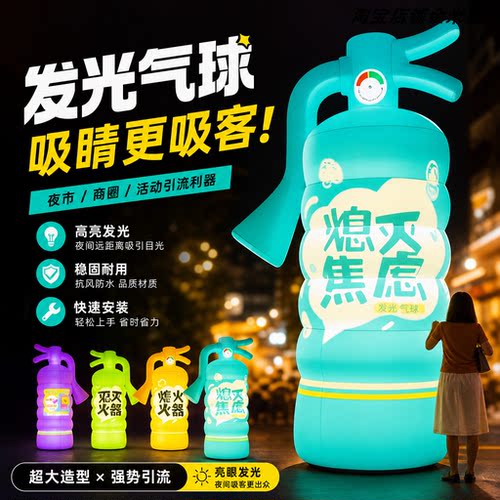 充气仿真灭火器模型气模