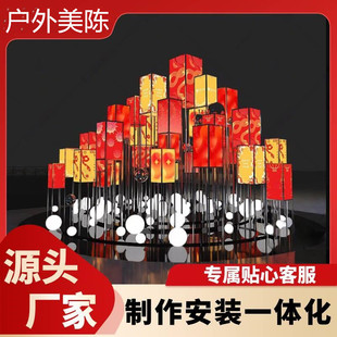 商业户外灯笼亮化美陈装置景观定制景区打卡拍照道具网红打卡摆设