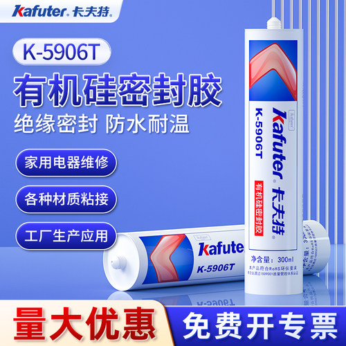 玻璃陶瓷半透明耐高温强力胶水