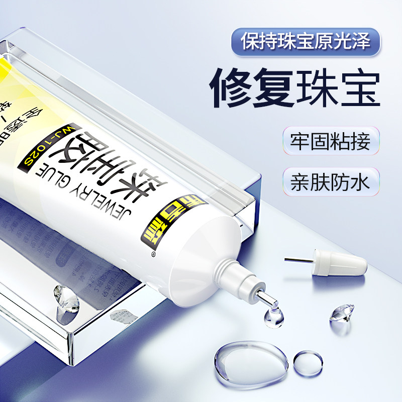 keo dán nhựa Đồ trang sức keo dát đặc biệt trong suốt dính liền mạch vòng trang sức bông tai ngọc trai sáp ong hổ phách sửa chữa dính ngọc ngọc lục bảo đá quý kẹp tóc vòng cổ bông tai mạnh mẽ tự làm dính kim cương thủ công keo dán ống pvc keo dán