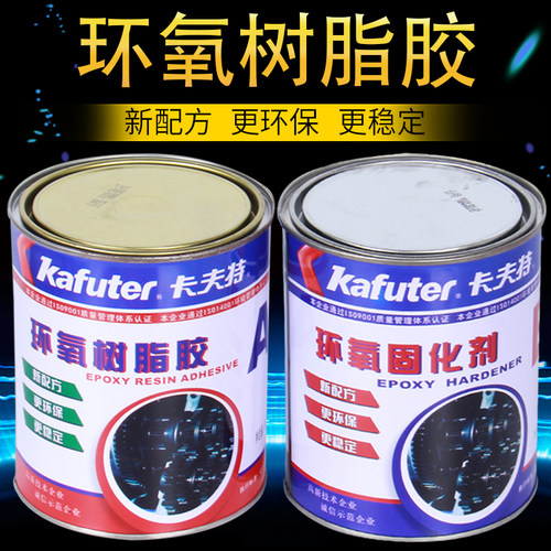 环氧树脂胶灌封耐酸碱双组份