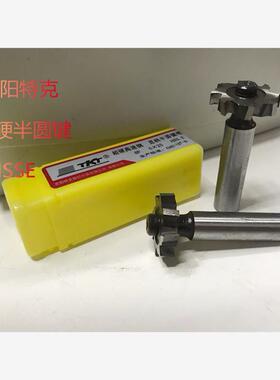 TKT特克超硬半圆键铣刀HSSE2X10/3X13/4X16/5X19/6X22/8X25/10X32