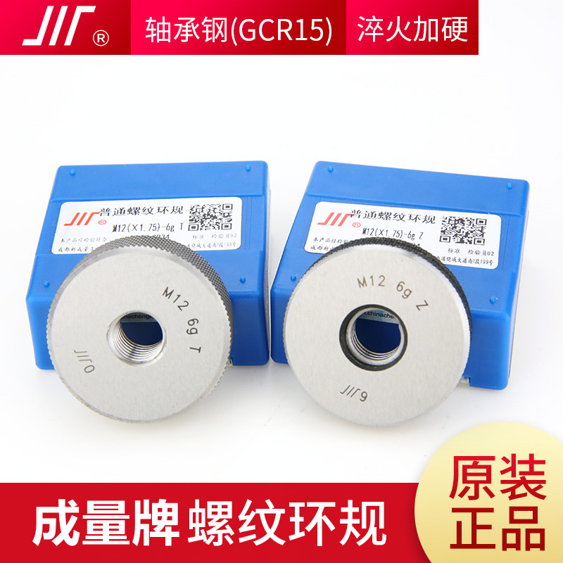 正品成量TZ螺纹环规通止