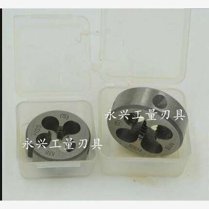 不锈钢圆板牙高速钢圆形板牙 元板牙M2M3M4M5M6M8M10M12M14M16