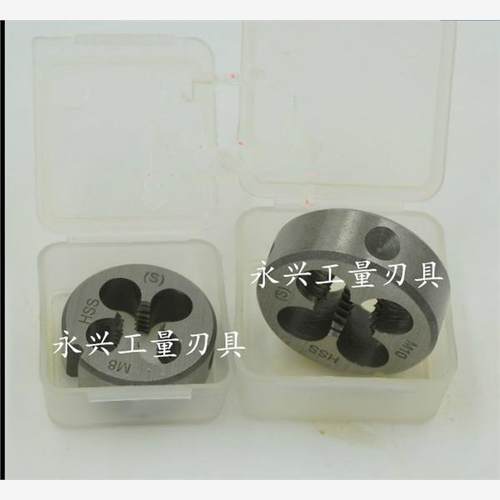 不锈钢圆板牙高速钢圆形板牙 元板牙M2M3M4M5M6M8M10M12M14M16
