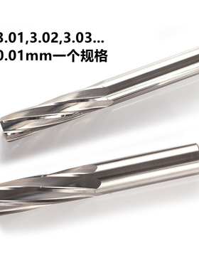整体合金螺旋非标机用铰刀2.91 2.92 2.95 2.98 2.99 3.01 3.02