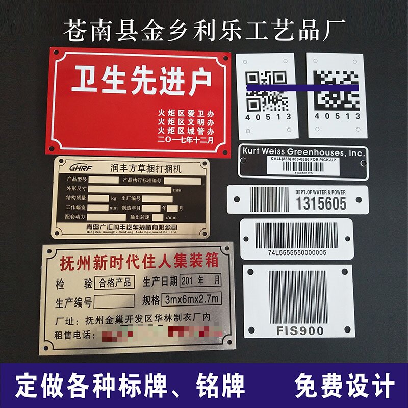 机械铝牌标牌定制丝印耐高温不锈钢拉丝腐蚀条形码二维码雕刻铭牌