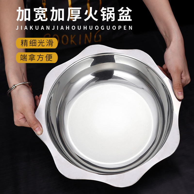 加厚不锈钢火锅盆小龙虾专用盆大容量太阳盆八角盆浅盘商用火锅