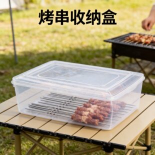 户外烧烤签盒水果蔬菜保鲜盒大容量加长放烤串的盒子冰箱收纳盒