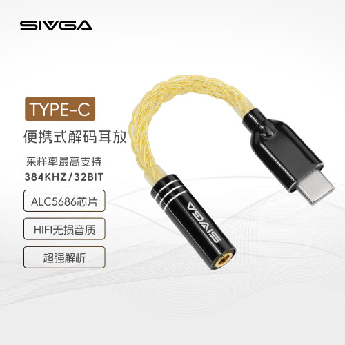 SIVGA HIFI音频解码耳放3.5转Type-C/Lightning耳机小尾巴转接线