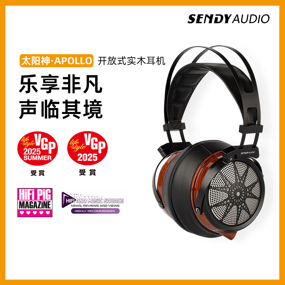 SENDYAUDIO 太阳神·APOLLO 开放式实木平板HIFI头戴式有线耳机