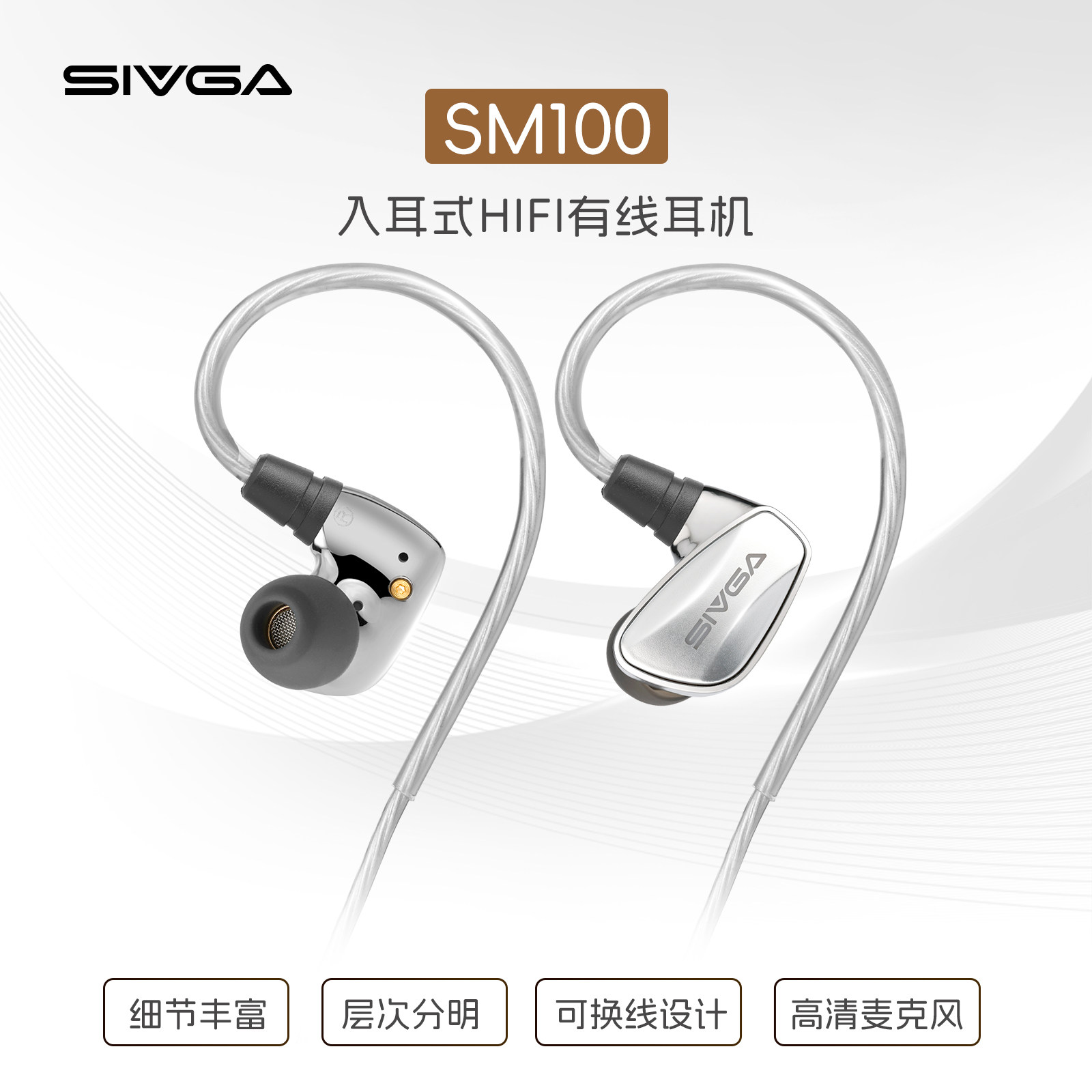 SIVGA SM100 10mm双腔PU蓝晶类陶瓷复合单元HIFI音乐游戏有线耳机