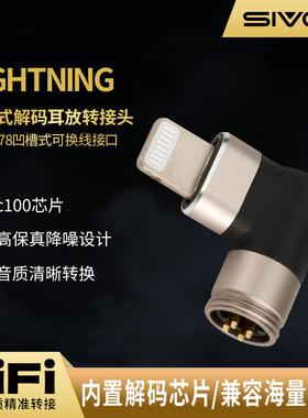 SIVGA Type-C/Lightning便携式音频解码耳放转接头 适用于鹊-UTG