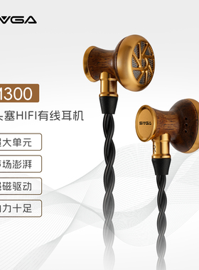 SIVGA M300 黑檀木平头塞HIFI高保真入耳式大动圈发烧级有线耳机