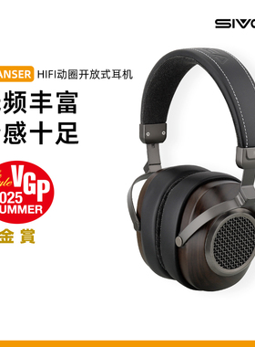 SIVGA 雁·ANSER HiFi动圈开放式木质耳机 头戴式高保真有线耳机