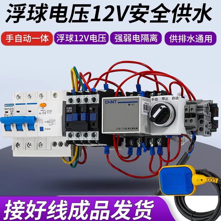 水塔自动水位液位水泵控制器380V排污泵智能排水供水浮球开关220V,五金/工具,液位计,淘宝优惠券,粉丝福利购,淘宝优惠卷