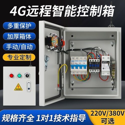 手机远程控制开关无线遥控定时器