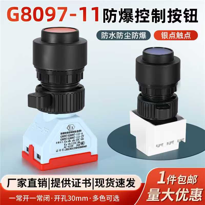 按钮开关自锁启动点动按压式带灯
