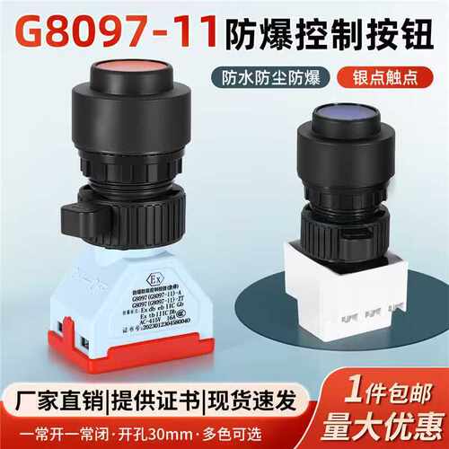 按钮开关自锁启动点动按压式带灯