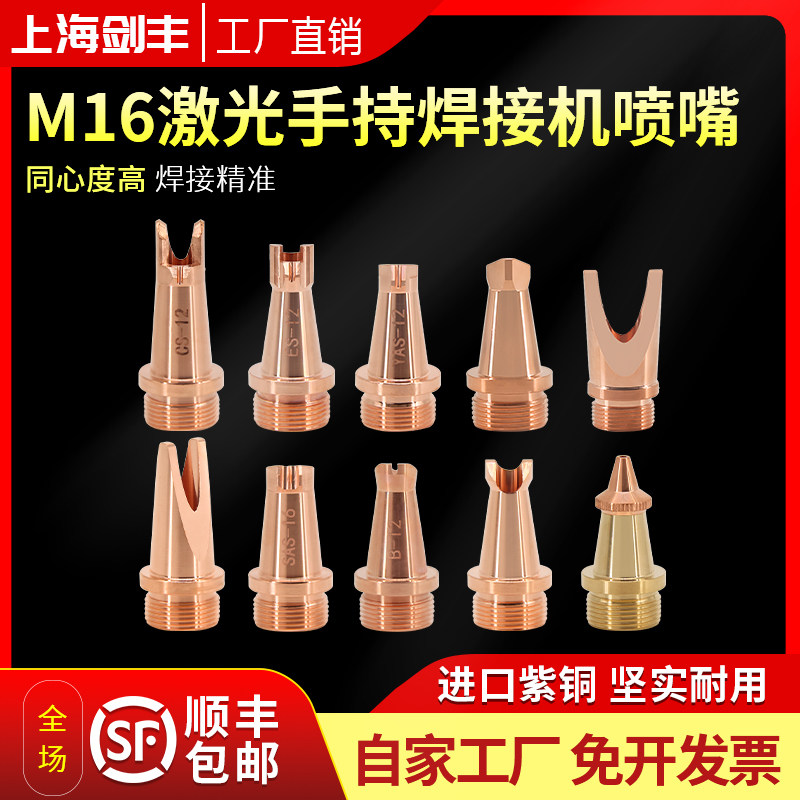 手持激光焊机m16超强伟业款威跃图片