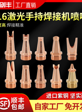手持激光焊机m16超强伟业款威跃
