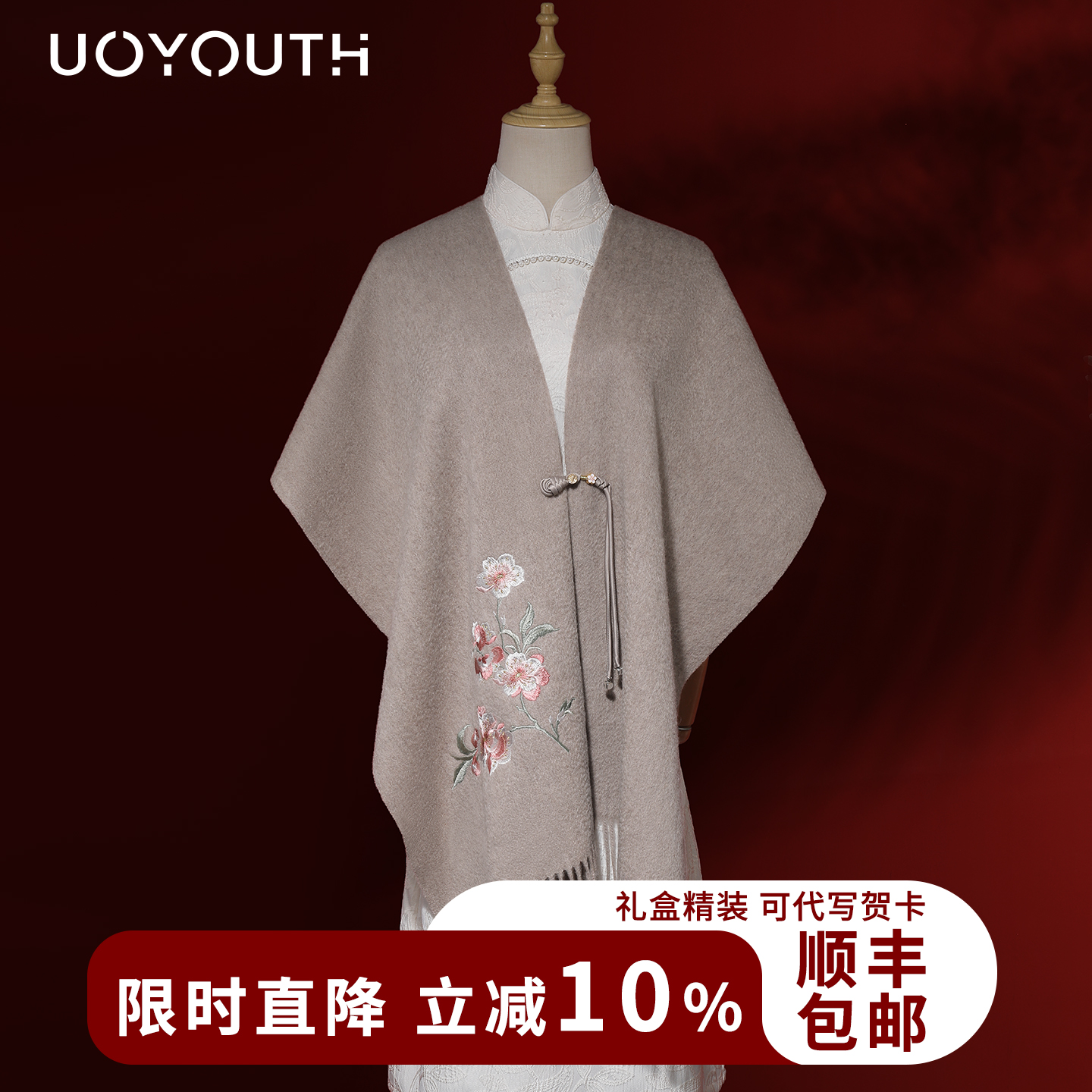 旗袍披肩外搭女2025新款羊毛围巾