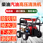 汽油柴油动力超高压清洗机喷砂除锈刷洗车机300 500公斤压力 400