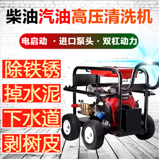 汽油柴油动力超高压清洗机喷砂除锈刷洗车机300 500公斤压力 400
