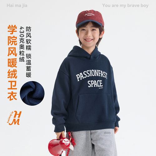 海妈家2026冬季新款童装男童冬装卫衣加绒加厚衣服潮范连帽衫美式