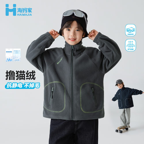 海妈家童装2026秋冬新款男童摇粒绒冬装外套韩版宽松保暖衣服儿童