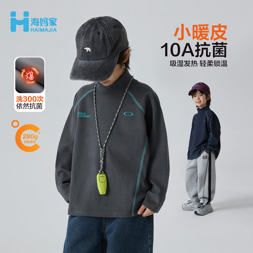 海妈家童装2026冬季新款男童明线德绒长袖T恤洋气冬装打底衫衣服