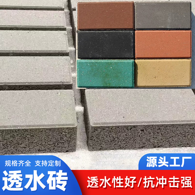 水泥透水砖人行道砖面包砖图片