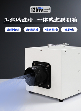 焊锡烟雾净化器激光打标过滤器吸烟仪大吸力美甲吸尘器雕刻吸尘机