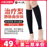 中三院 Разнообразные эластичные носки медицинские флагманские магазины